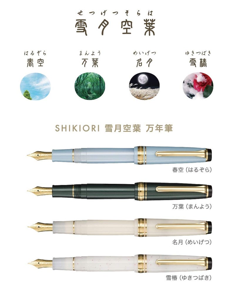 Sailor 11-1224-101 Fountain Pen, Four Seasons Weave, Snowmoon Sky Leaves, Spring Sky, Extra Fine - Image 3